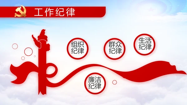 选举换届大会工作总结动态PPT模板