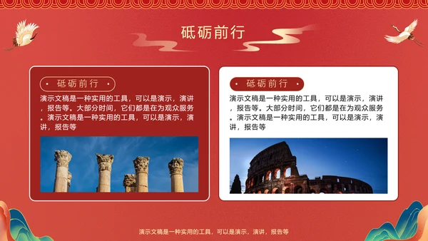 弘扬红色精神主题教育PPT模板