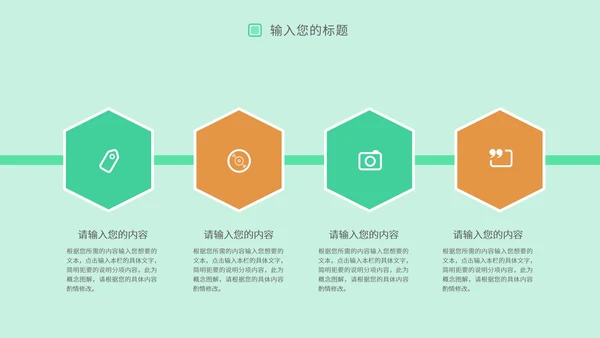 绿色小清新个人简历PPT模板