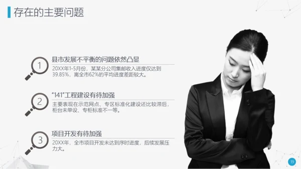 奋力前行工作总结述职报告PPT模板