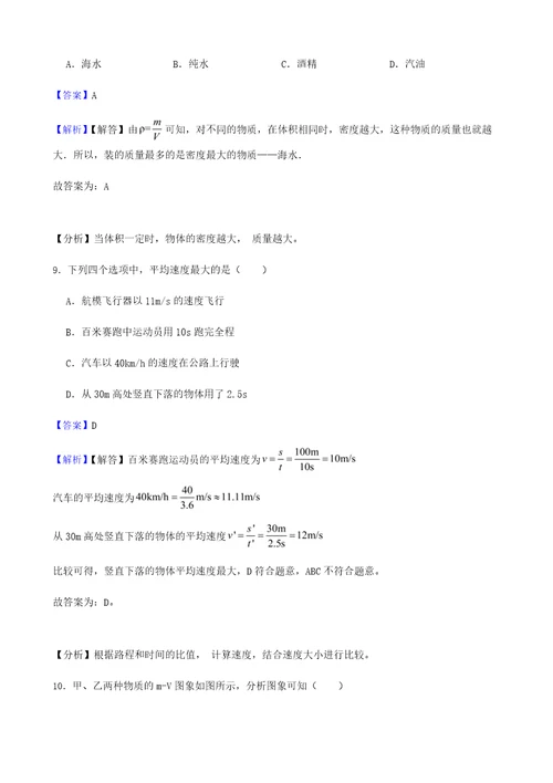 2022年吉林省长春市九年级上学期物理期末质量监测试卷（附答案）