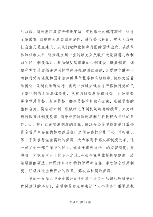 提升基层党内组织生活质量 (2).docx