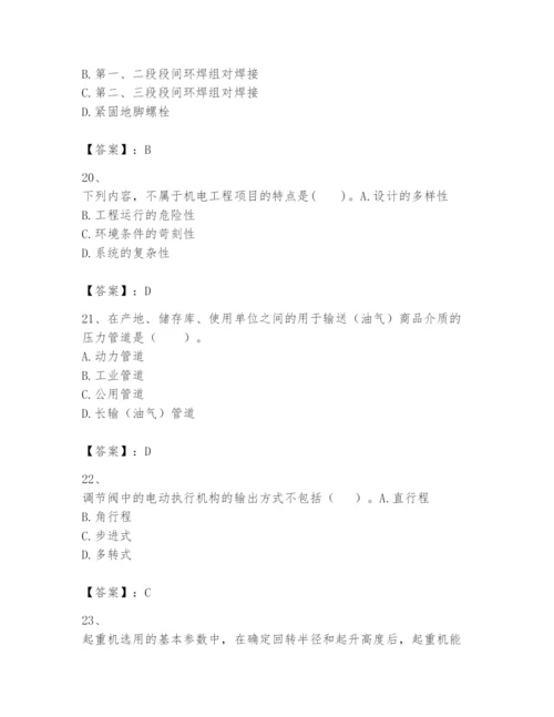 2024年一级建造师之一建机电工程实务题库精品【综合题】.docx