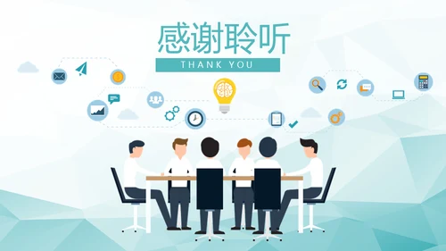 公司早会晨会例会通用PPT模板