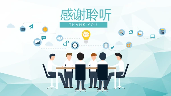 公司早会晨会例会通用PPT模板