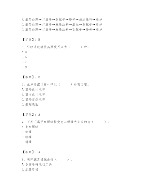 2024年施工员之装修施工基础知识题库含答案【突破训练】.docx