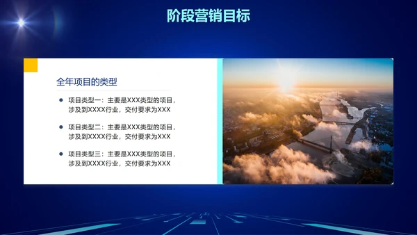 商务科技渐变营销活动执行方案PPT模板