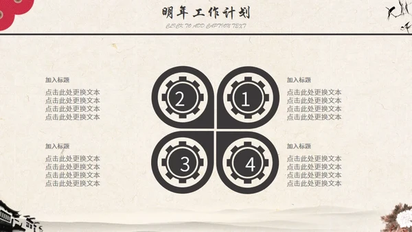 古典水墨仙鹤封面工作汇报通用PPT模板