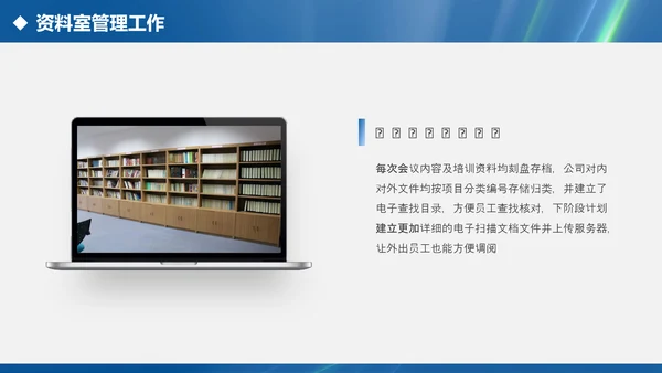 内容完整的述职报告PPT模板