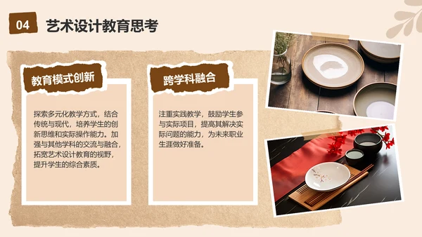 黄棕色复古风艺术设计类毕业答辩展示PPT模板