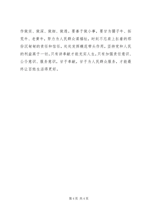 如何做一名合格党员心得体会 (2).docx