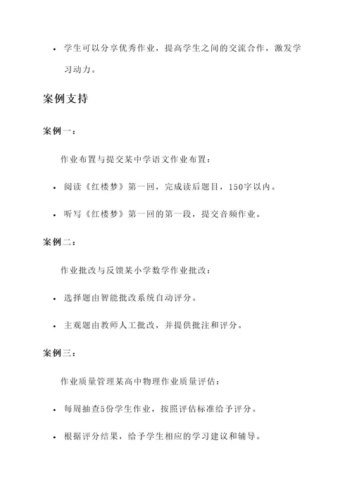 教育部改作业方案