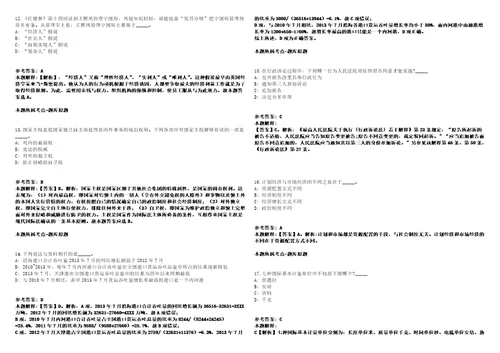 天津市和平区2021年面向全国公开招聘18名高层次教育人才工作方案模拟卷附答案解析2