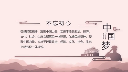 部队军事年终工作总结汇报动态PPT
