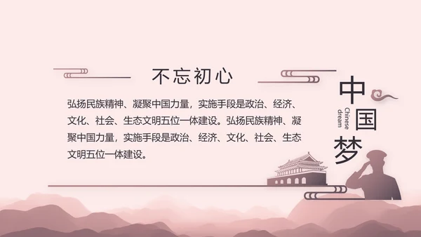 部队军事年终工作总结汇报动态PPT