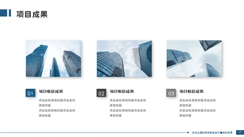 工程建筑重型机械设备项目汇报通用PPT模板