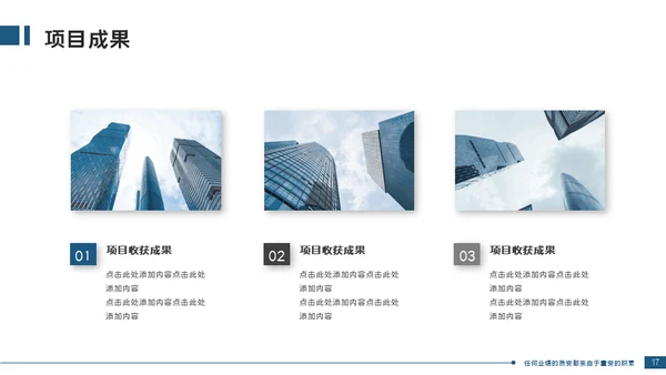 工程建筑重型机械设备项目汇报通用PPT模板