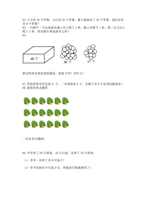 小学二年级上册数学应用题100道附答案【完整版】.docx