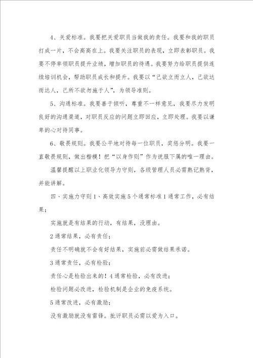 2021年管理思想