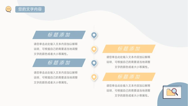 黄蓝个性插画风简约学习汇报PPT模板