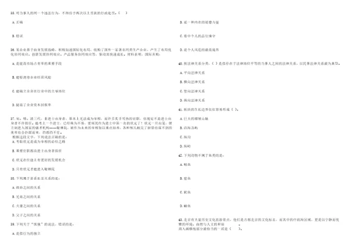 2023年06月安徽师范大学附属叶集中学公开引进20名高层次人才笔试题库含答案详解