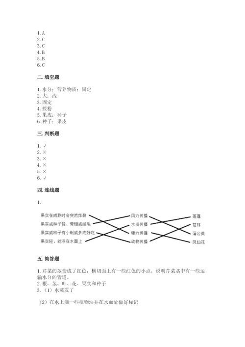 教科版四年级下册科学第一单元《植物的生长变化》测试卷精品（预热题）.docx