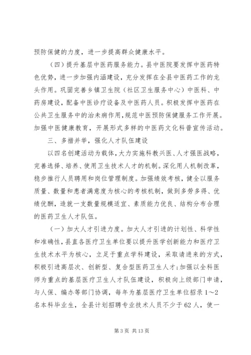 乡镇社区医务工作计划.docx