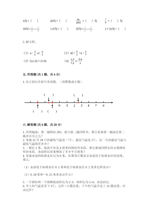 共和县六年级下册数学期末测试卷（预热题）.docx
