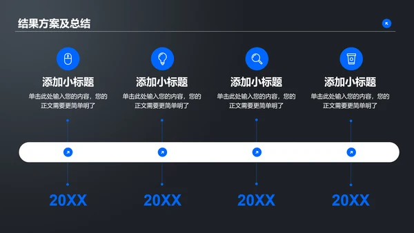 深色商务风格通用毕业答辩开题报告PPT答辩模板