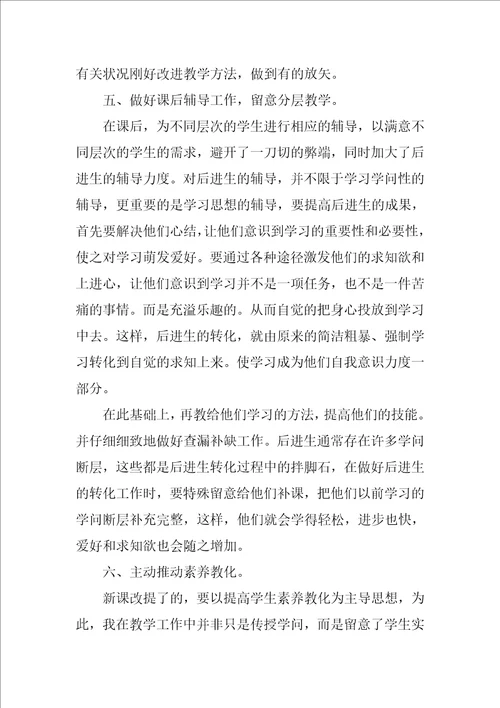 精选期末教学工作总结汇总7篇