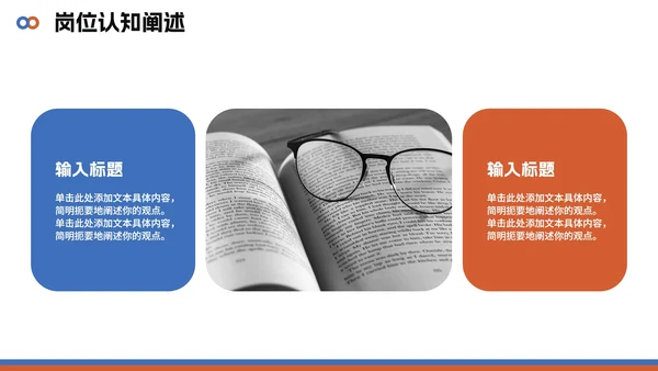 简约几何商务拼色大学生自我介绍PPT模板