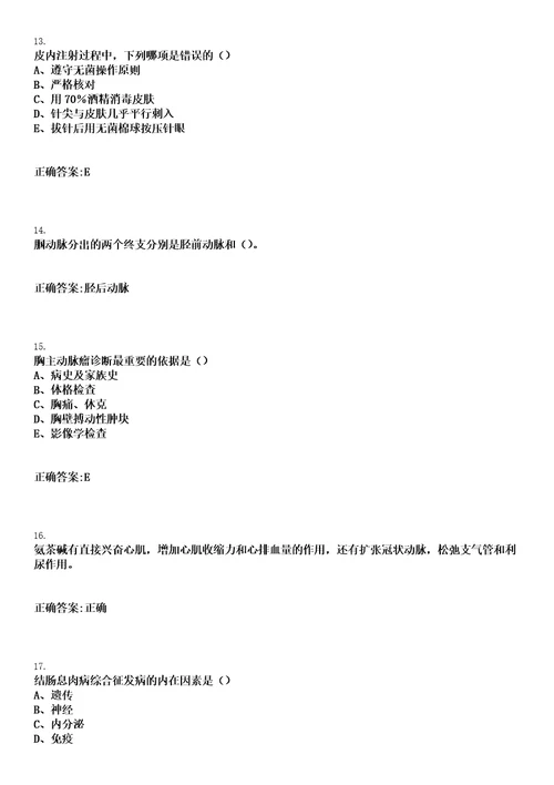 2022年06月浙江省丽水市妇幼保健院公开招聘3名卫生专业技术参考题库含答案解析