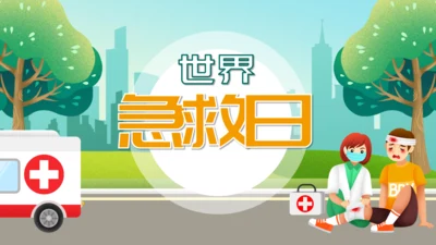 卡通世界急救日通用PPT模板