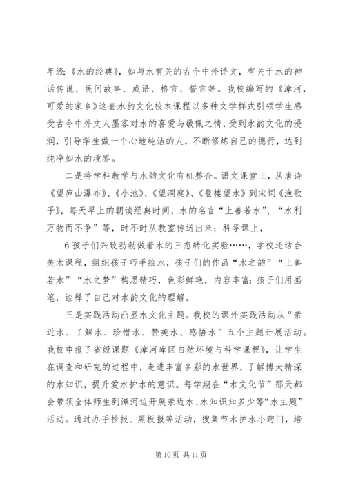 木咱镇中心小学义务教育均衡发展工作汇报[小编推荐] (3).docx