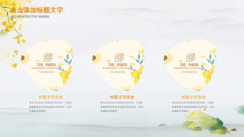治愈系秋天秋天来了金色秋天丰收的季节P