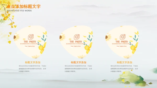 治愈系秋天秋天来了金色秋天丰收的季节P