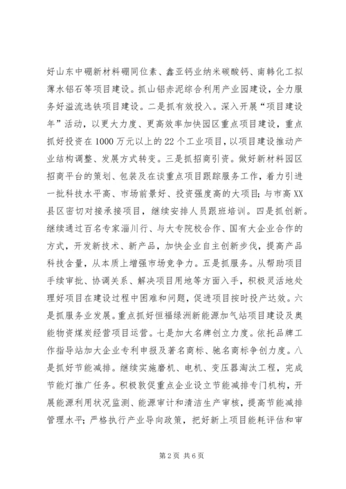 乡镇某年工作计划.docx