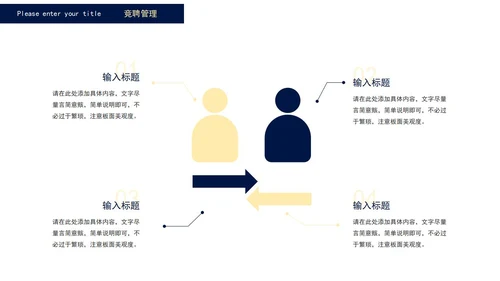 蓝色商务人力资源工作总结PPT模板