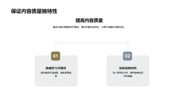圣诞报刊策划导引