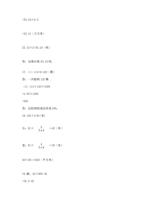 六年级小升初数学应用题50道及精品答案.docx