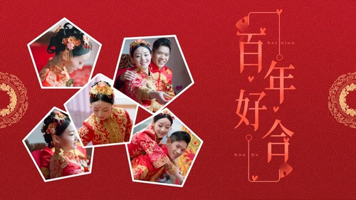 红色中国风中式婚礼相册PPT