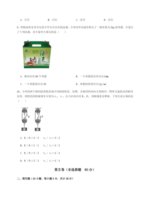 基础强化河南淮阳县物理八年级下册期末考试综合练习试卷（解析版）.docx