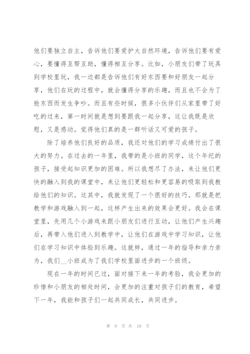 学校教师工作总结2022范文5篇.docx