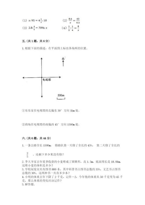 河北省【小升初】2023年小升初数学试卷【精选题】.docx