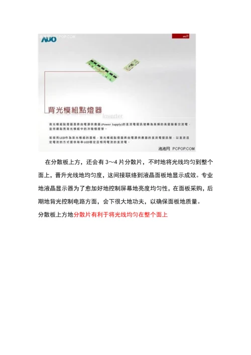 液晶面板制造工艺流程概述模板.docx