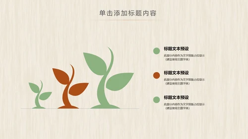 农业五谷杂粮农产品介绍食品健康营养讲座PPT