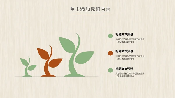 农业五谷杂粮农产品介绍食品健康营养讲座PPT