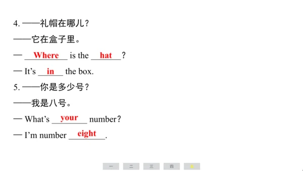 人教精通版（三起）英语四年级上册期末练习课件(共62张PPT)