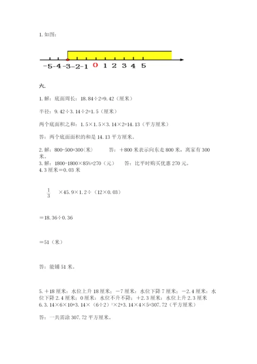冀教版小升初数学模拟试题附答案（模拟题）.docx