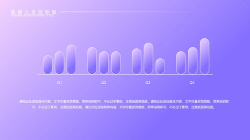 紫色微立体几何年终工作总结PPT模板